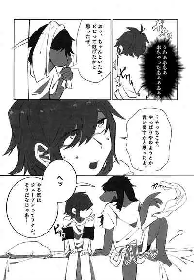 Oazuke Hot Chocolate