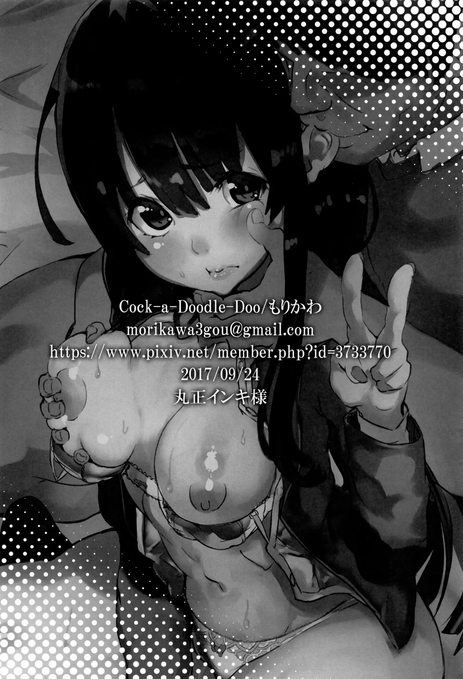 Seikyouiku Genchi Jisshuu Seido | Sexual Education Practical Experience Training System