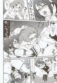 (COMIC1☆12) [Kitsune (Tachikawa Negoro)] Messlog (THE iDOLM@STER SideM)