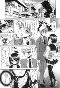 [Shinonome Ryu] LOVE ＆ HATE - Lovely Slave