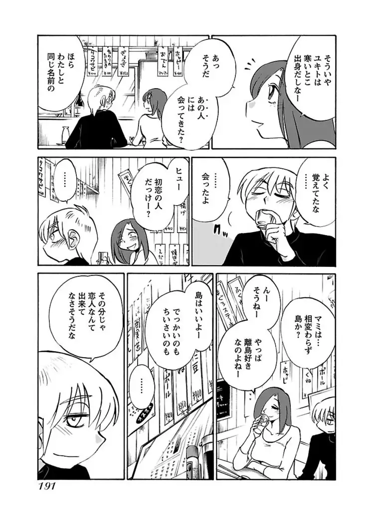 -with me?- ここではないどこかへ