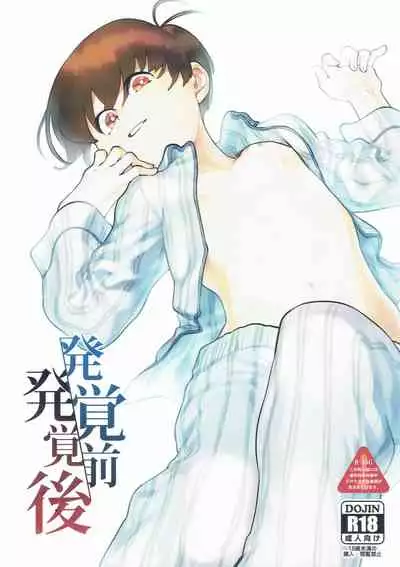 Hakkaku mae / Hakkaku Go