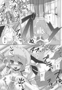 (C73) [Raiden Labo (Raiden)] Pad no Tadashii Tsukaikata, (Touhou Project)