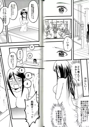 itsu ka anata to ano umi de