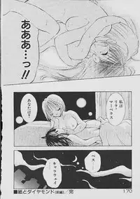 [Goto Hayako] Love Tambourine