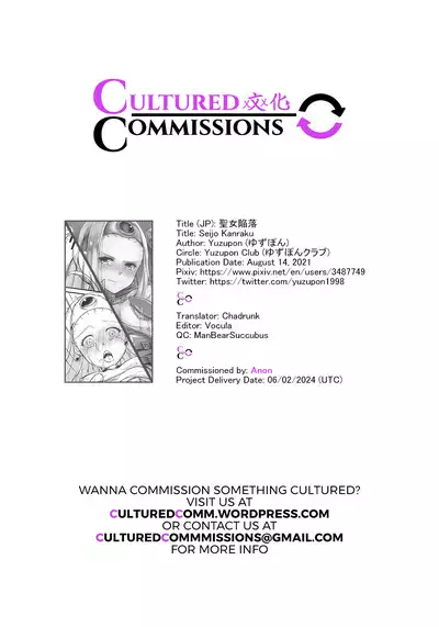 Seijo Kanraku |