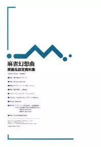 [Active] Mahjong Fantasic Art Collection