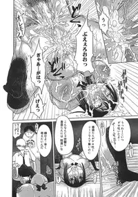 [Marukidou] Niku Benki de Ii Desu