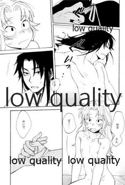 りこまのさいろく3