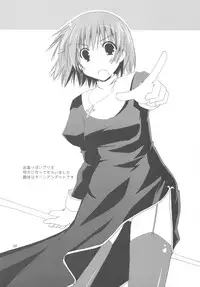 (C77) [Ponkotsu Works] Ponkotsu Graffiti 08 (ToHeart 2)