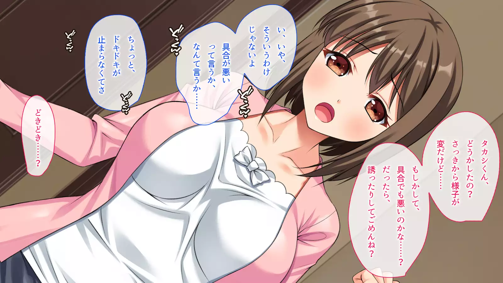 Otto wa Shiranai. Gitei to Watashi no Fushidara na Kankei o