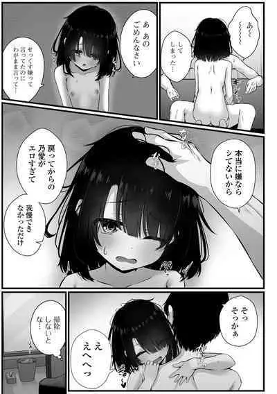 COMIC Mate Legend Vol. 54 2023-12