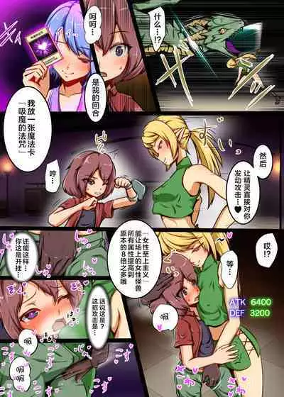 Shounen ga Card game de Cheat o Tsukawarete Moteasobareru hanashi | 打牌少年被人开挂干翻肆意玩弄的故事