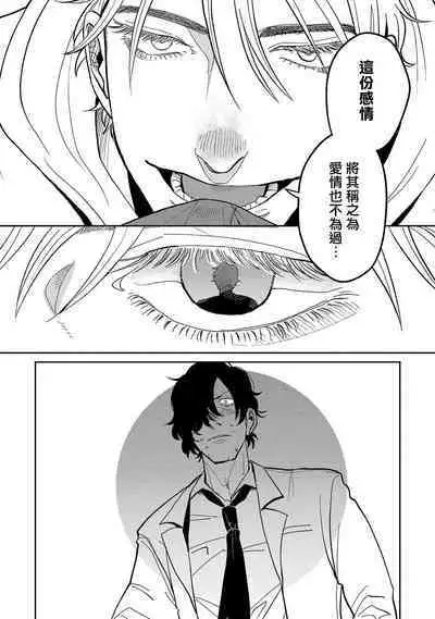 [Nola Obake] M no Kyouten | M的教典 Ch. 1-4 [Chinese] [冒险者公会] [Digital]