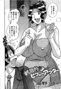 Action Pizazz Special 2013-11