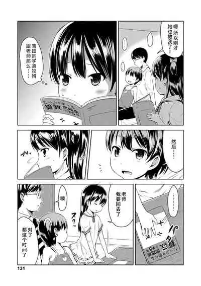 Ippai Asobo! | 尽情来玩吧! + 附赠DLsite限定特典