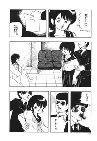 [Kazusa Shima] My Doll