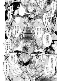 [Katou Chakichi] Shonen Immoral [Digital]