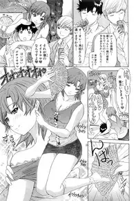 [Kahoru Yunagi] Kininaru Roommate Vol.3
