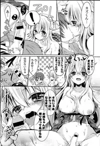 [Vanilla Boh] Love Trap