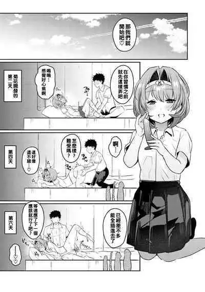 Oshiri Holic Ch. 1-5