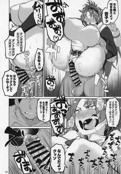 Otonari no Moto Sakura-san Sono Ni