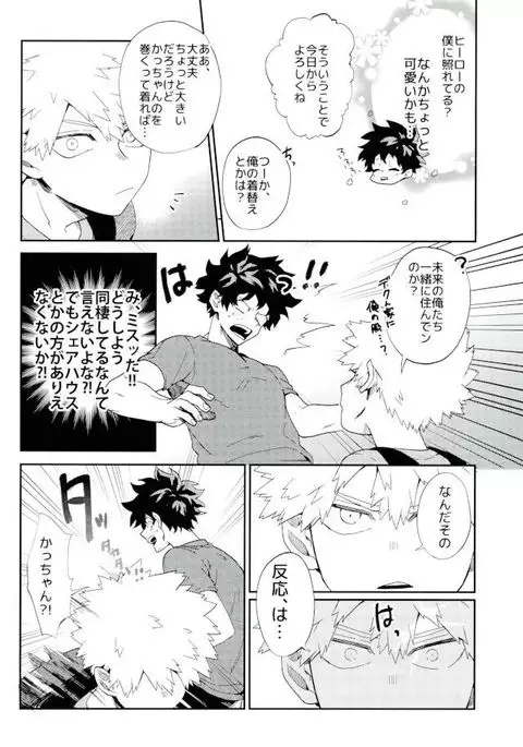 Bakugou-kun mo Dekirumon