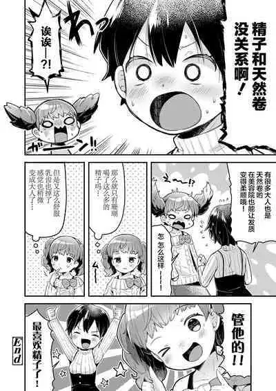 Issho ni Otona Training!