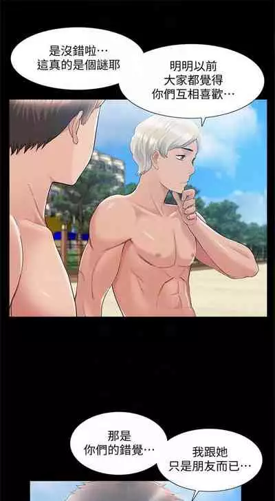 [SSAEM] 難言之隱 1-56 官方中文（完結）