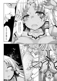 [chaccu] Seijo no Kenshin [Digital]