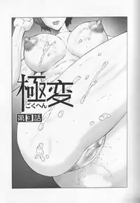 [Fuusen Club] Jyukubo Mandala