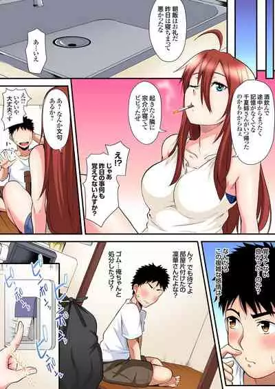 ギャルママとパコパコSEX~人妻の超絶テクにマジイキ絶頂!第1~23話