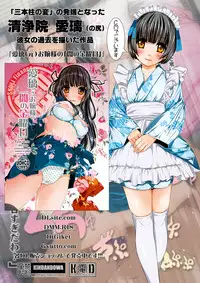 [Kindandowa (DAISUKE)] Douwabako [Digital]