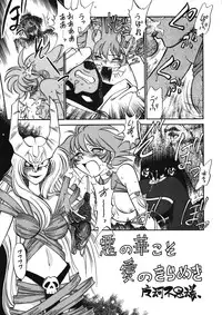 (C53) [Ganso Sonoda Ya (Various)] Chousen Ame 12 (Various)