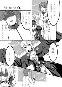 [Cipher (Kirise)] Last Episode (Fate/Extra) [Digital]