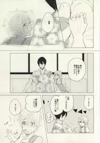 [mememacho (Kinu)] Maboroshi Good Bye (Free!)