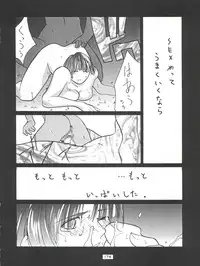 [Tsurikichi Doumei (Various)] Senaka-goshi ni Sentimental Graffiti (Various)