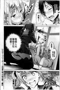 [Takeda Hiromitsu] Sister Breeder [Chinese]