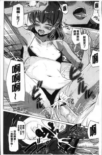 [Taishinkokuoh Anton] Dashite Itte Ii no [Chinese]