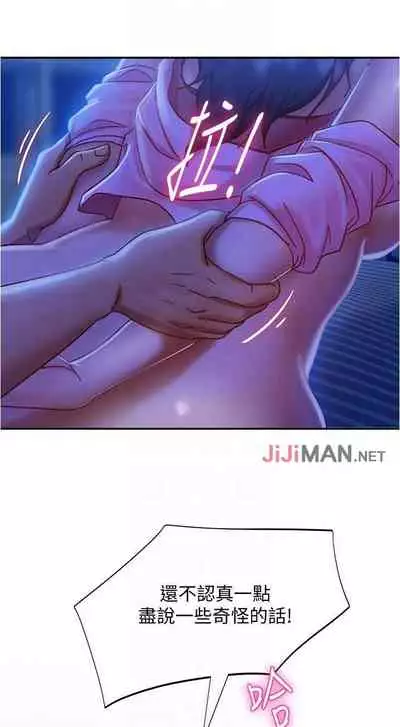 【周六连载】不良女房客(作者:Overlab studio) 第1~25话