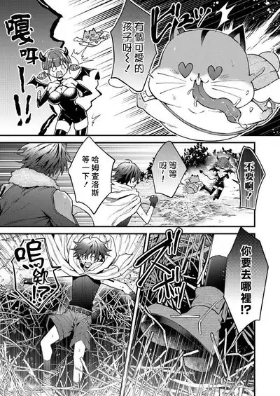 Kemonohito onisan tadaima hatsujochu!? | 兽人小哥正在发情中!? Ch. 1-4