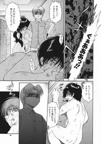 [Yaska] Kodomo no Omocha