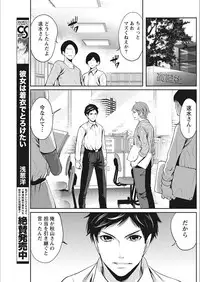 Monthly Vitaman 2018-02 [Digital]