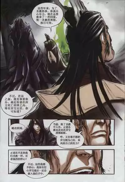 诛仙1 一剑倾城