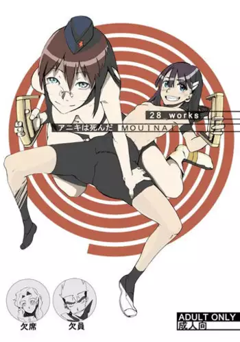 (Puniket 22) [28_works (myaa, hayo.)] Aniki wa Shinda MOUINAI (Tengen Toppa Gurren Lagann)