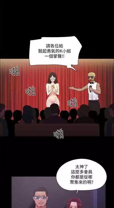 【周五连载】协议换爱(作者:遠德) 第1~88话