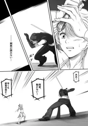 AITEEN Dai 2Hanashi goruda no - Akabane mau