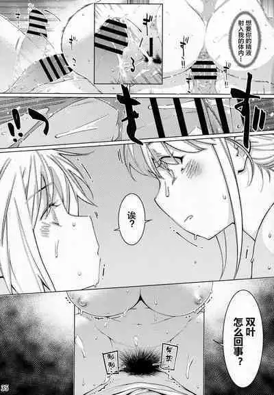 Futaba no Ohanashi Matome 3