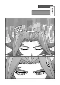 [aimee] Burashe ga soba no eme o ×× suru hanashi (Yu-Gi-Oh! VRAINS) [Digital]