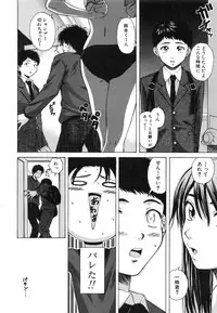 [Fuuga] Kyoushi to Seito to - Teacher and Student